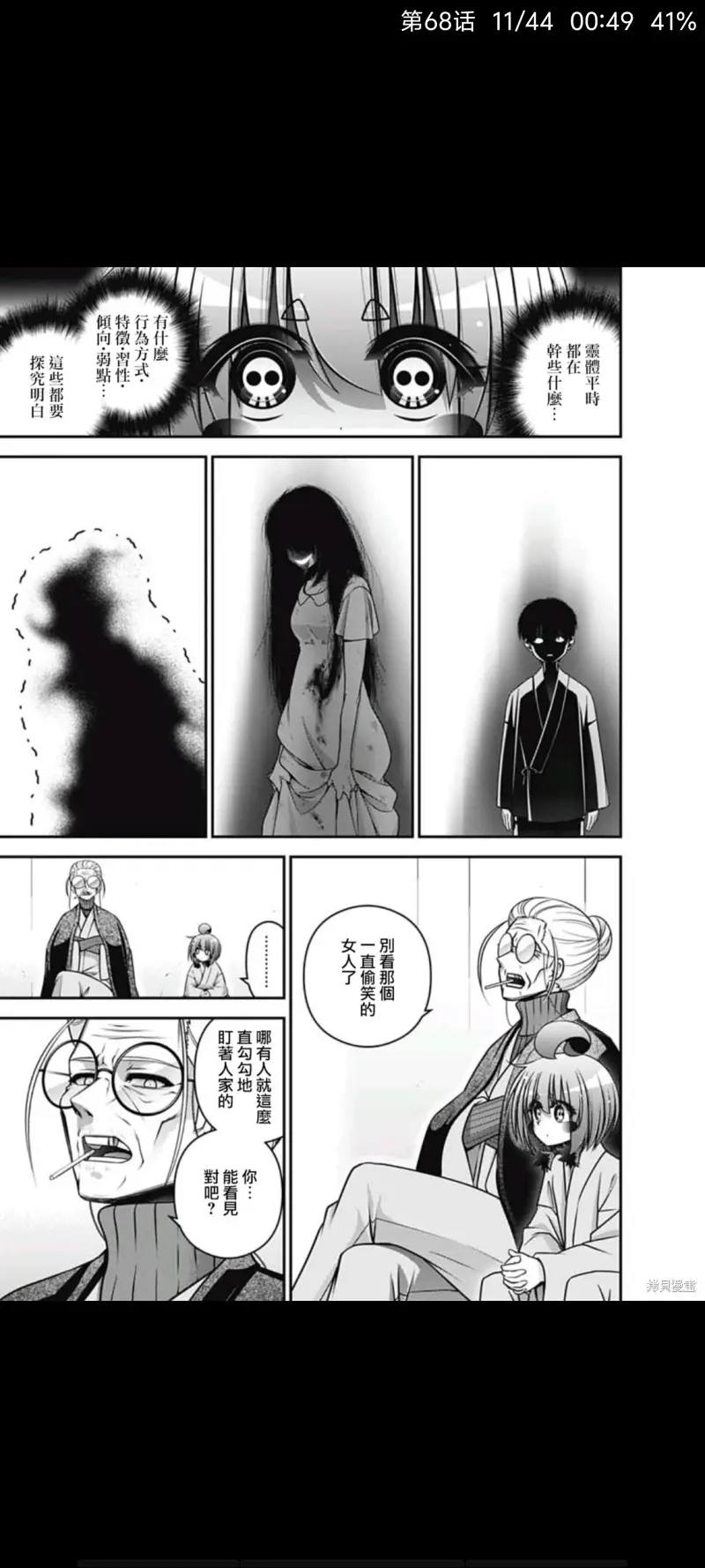 黑暗集会,恐怖,漫画,动漫,ACG