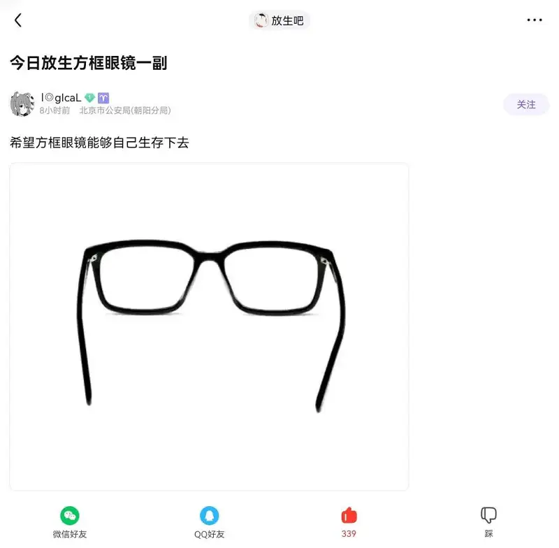 闲聊茶馆,乐子,贴吧