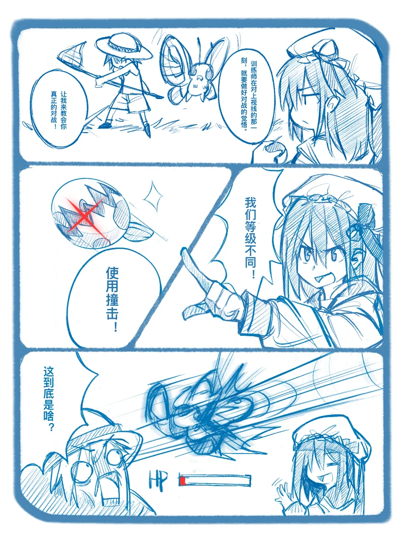 宝可梦,同人,小漫画,漫画,Pokemon,绘画创作,绘画,绘画摸鱼