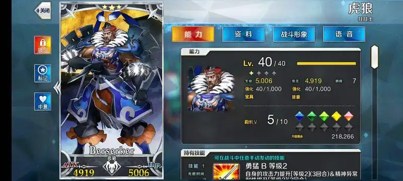 闲聊茶馆,FGO