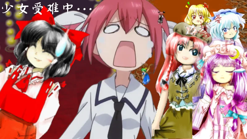 小NOOB大闹红魔馆（第二弹）