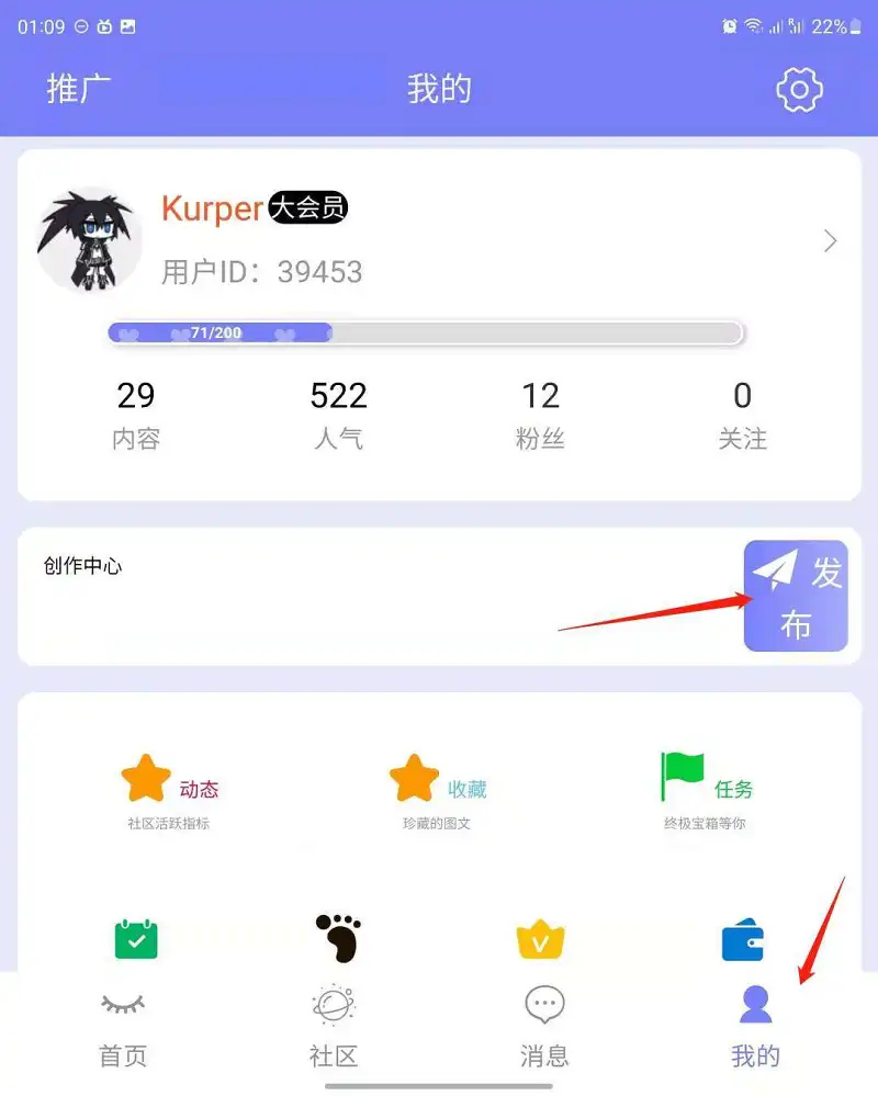 M站,外站投稿教程,M站教程