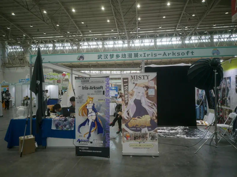 漫展