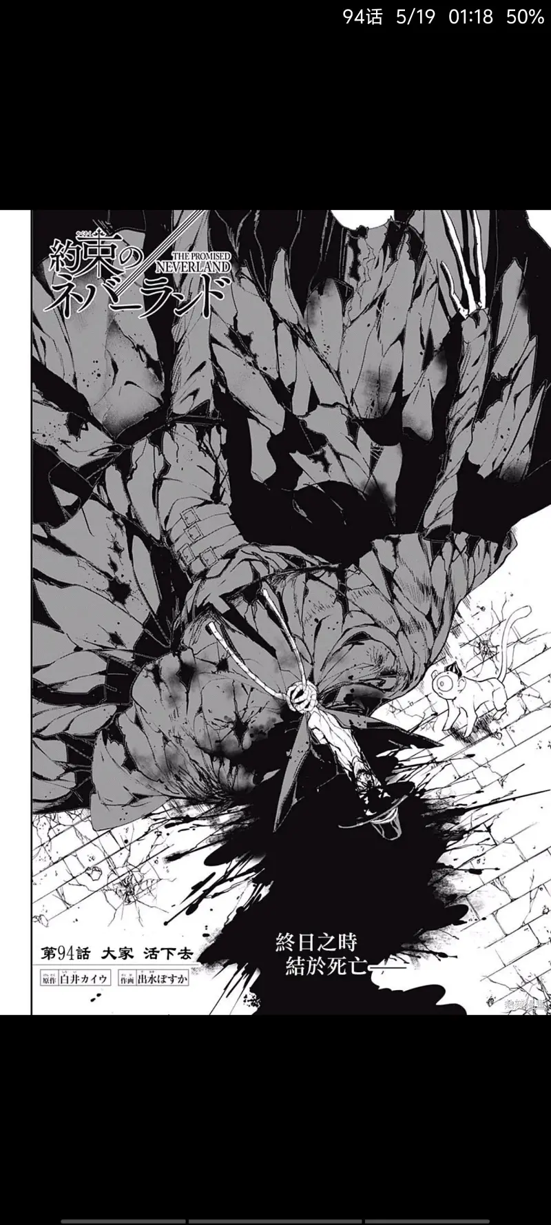约定的梦幻岛,漫画,动漫,日漫,ACG