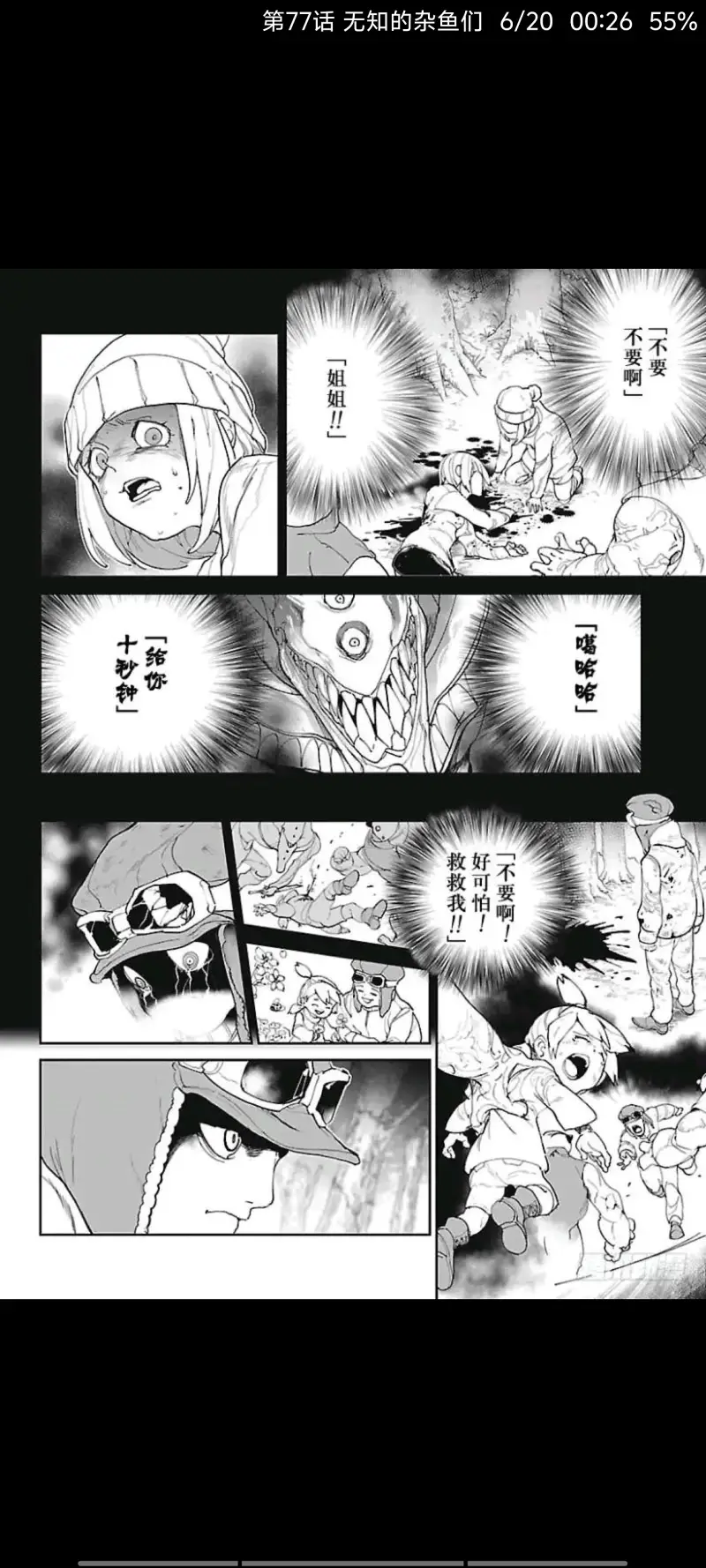 约定的梦幻岛,动漫,漫画,ACG