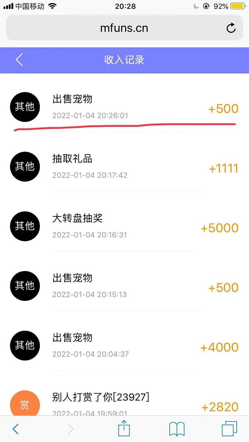 闲聊茶馆,BUG,御主