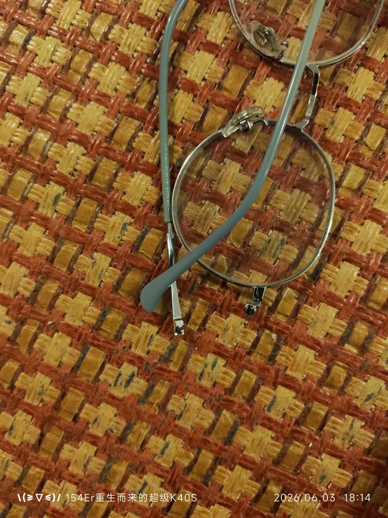 没有眼镜用了