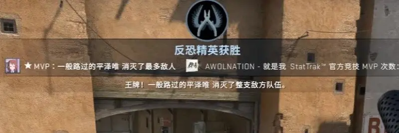cs第一次五杀（