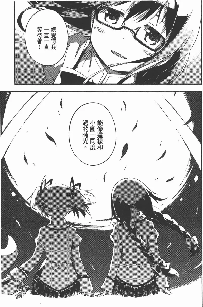 魔法少女小圆,叛逆的物语,漫画