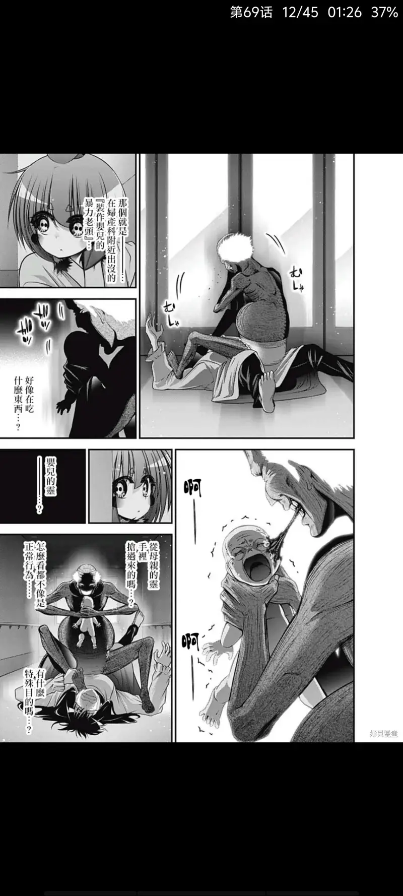 黑暗集会,恐怖,漫画,动漫,ACG