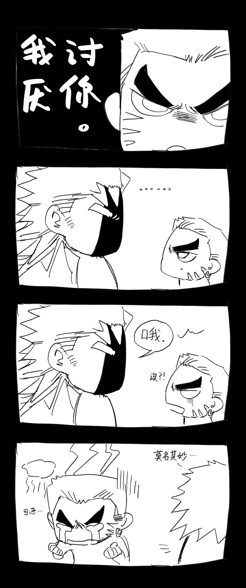 同人