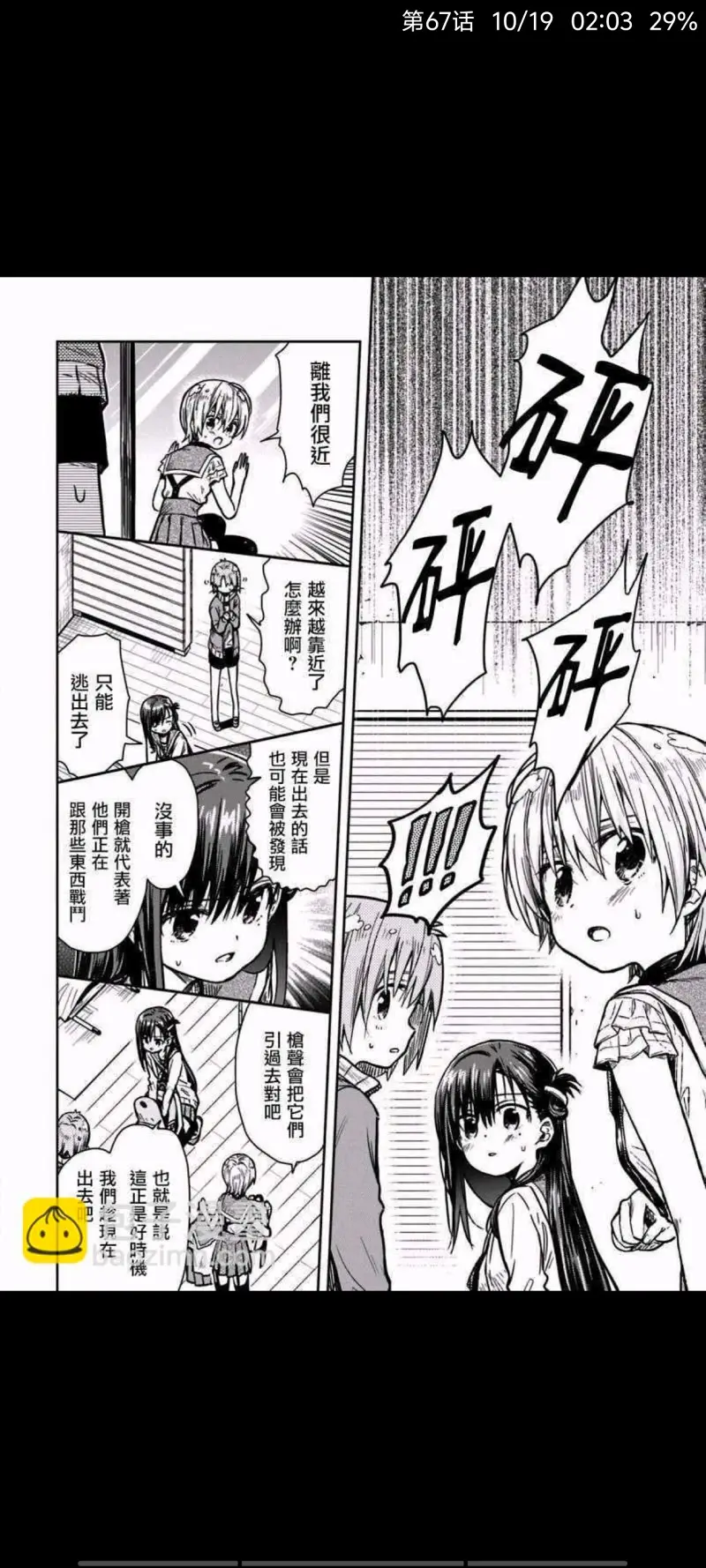 学园孤岛,动漫,漫画,ACG