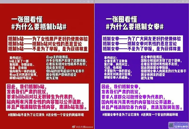B站,弹幕,二次元