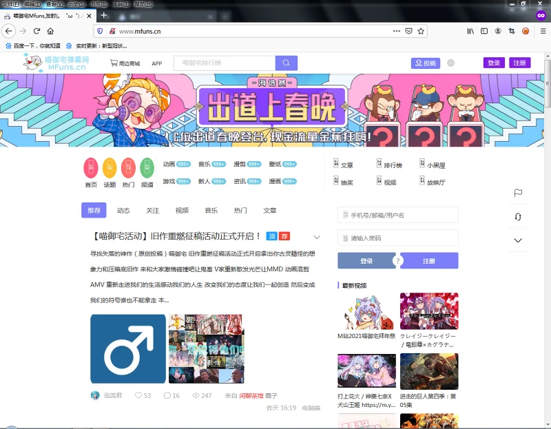 喵御宅,记录,喵御宅相册