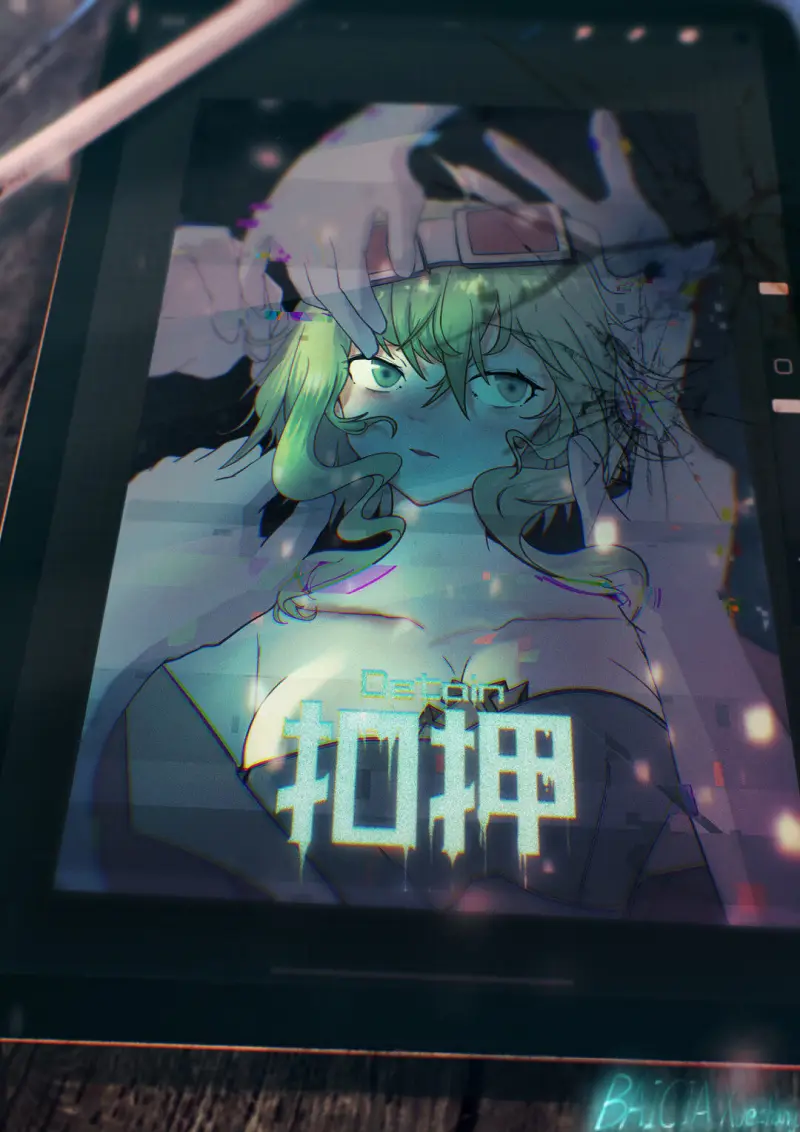 【Procreate】扣押…