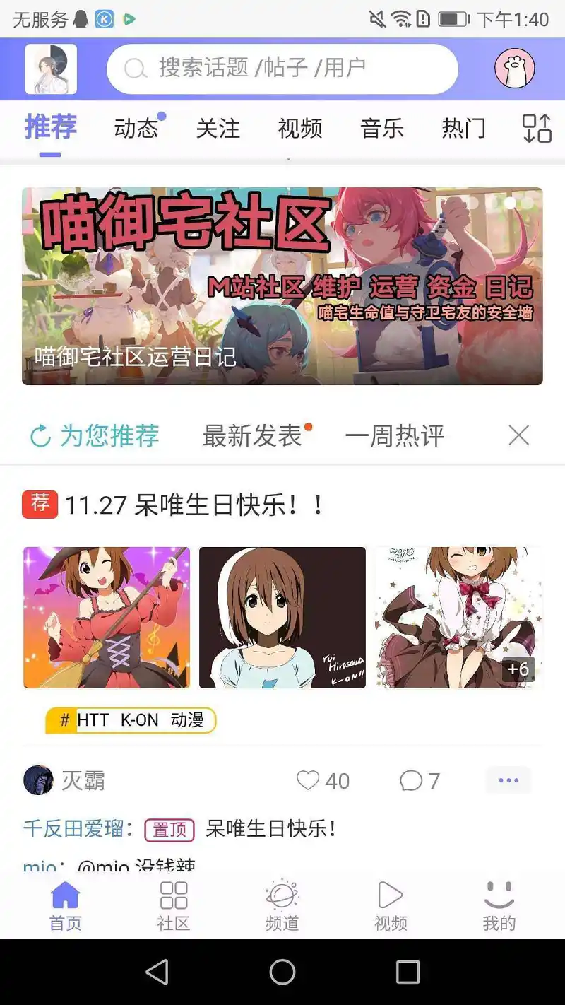 几张M站的旧图