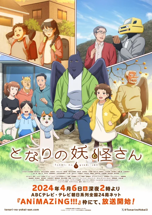 新番导视,新番,动画,番剧