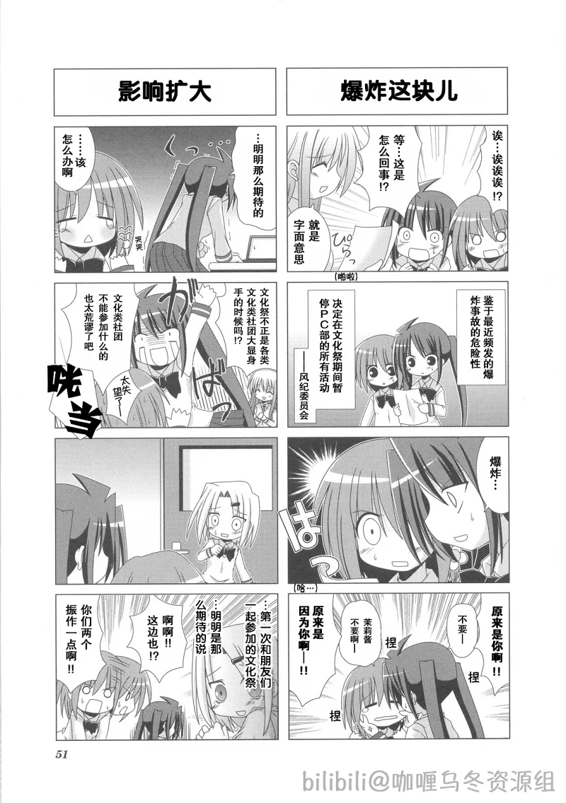芳文社,Kirara,汉化,翻译,漫画,轻百合