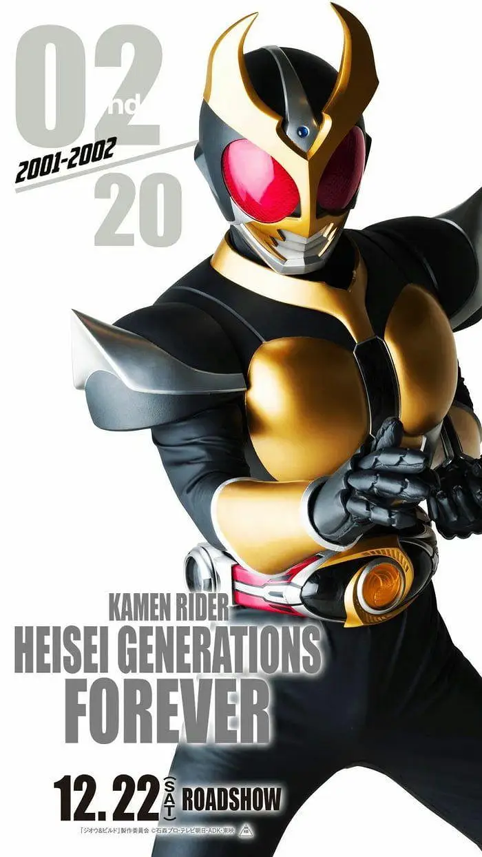 假面骑士亚极陀Kamen Rider Agito