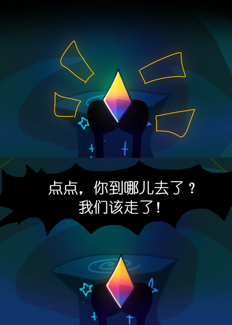 水晶之乱,漫画,翻译