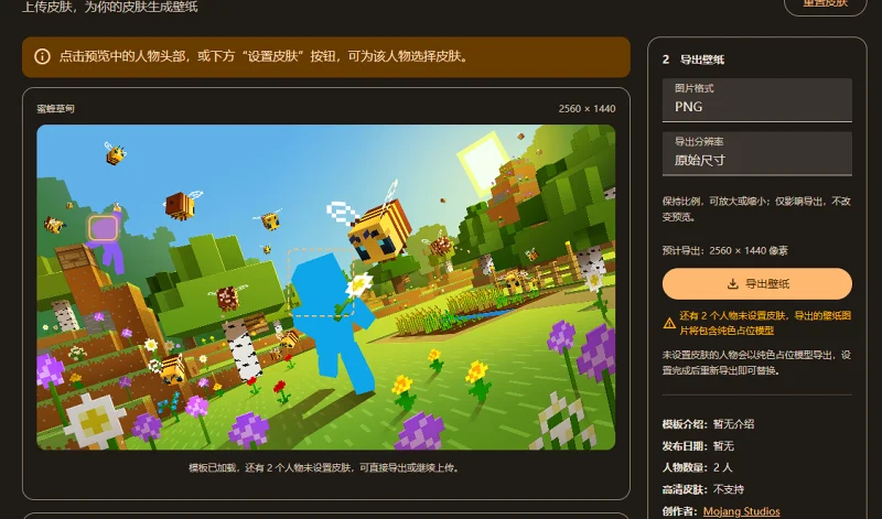Minecraft,在线工具
