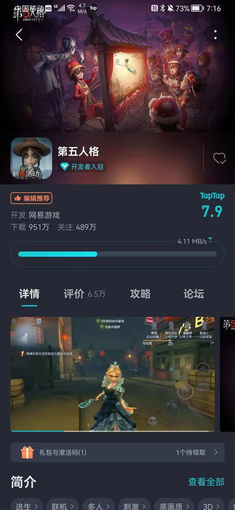 这游戏环境现在怎么样