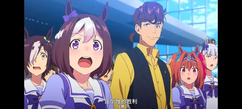 赛马娘,赛马娘PrettyDreby,动画,动漫,番剧,ACG