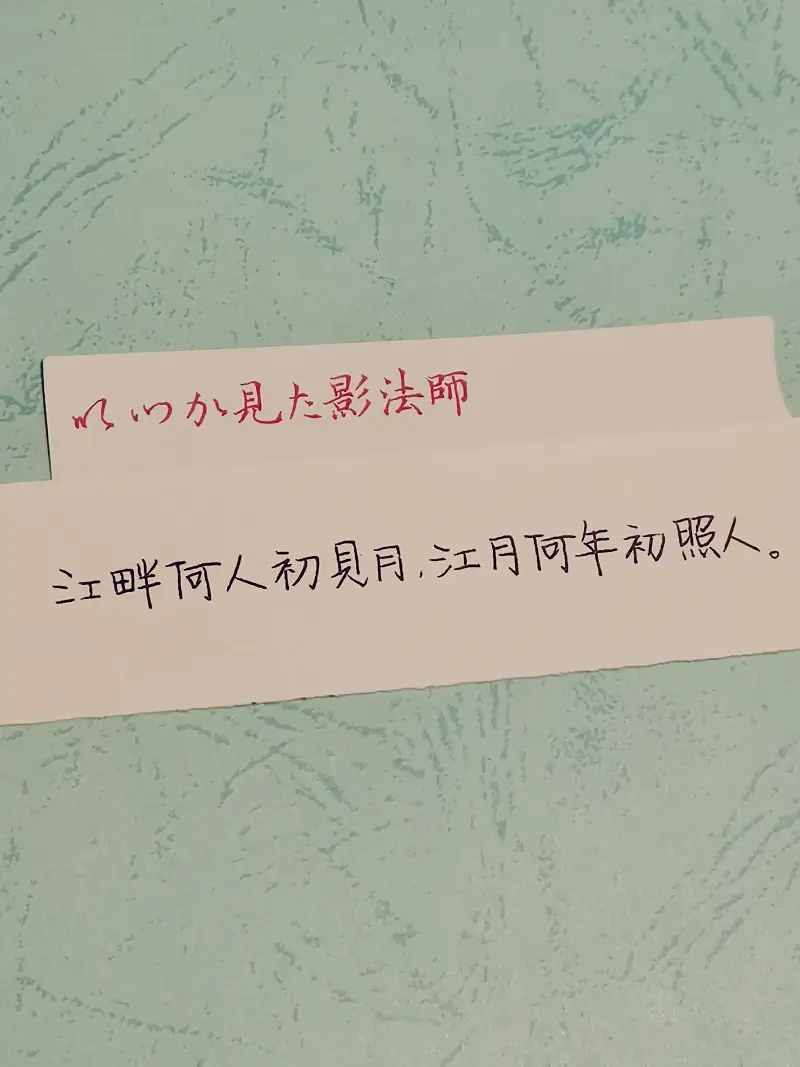 字,书法,硬笔练字,手写,星辰社