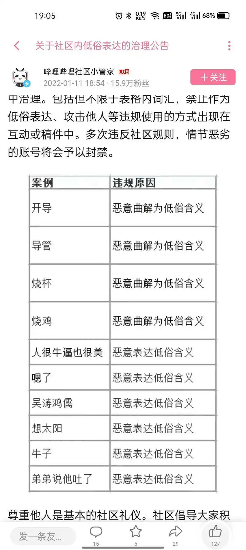 乐