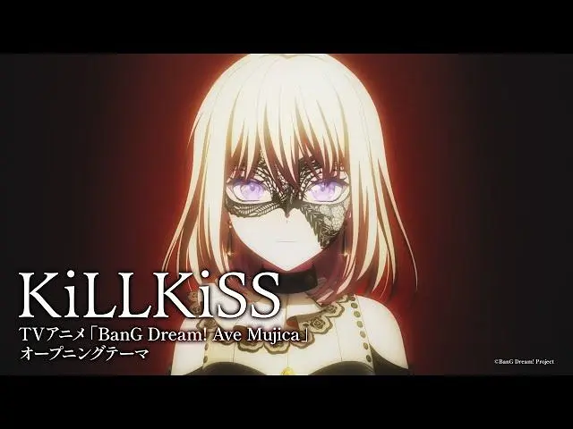 【2025年1月/主题曲/Ave Mujica（颂乐人偶）】KiLLKiSS NCOP
