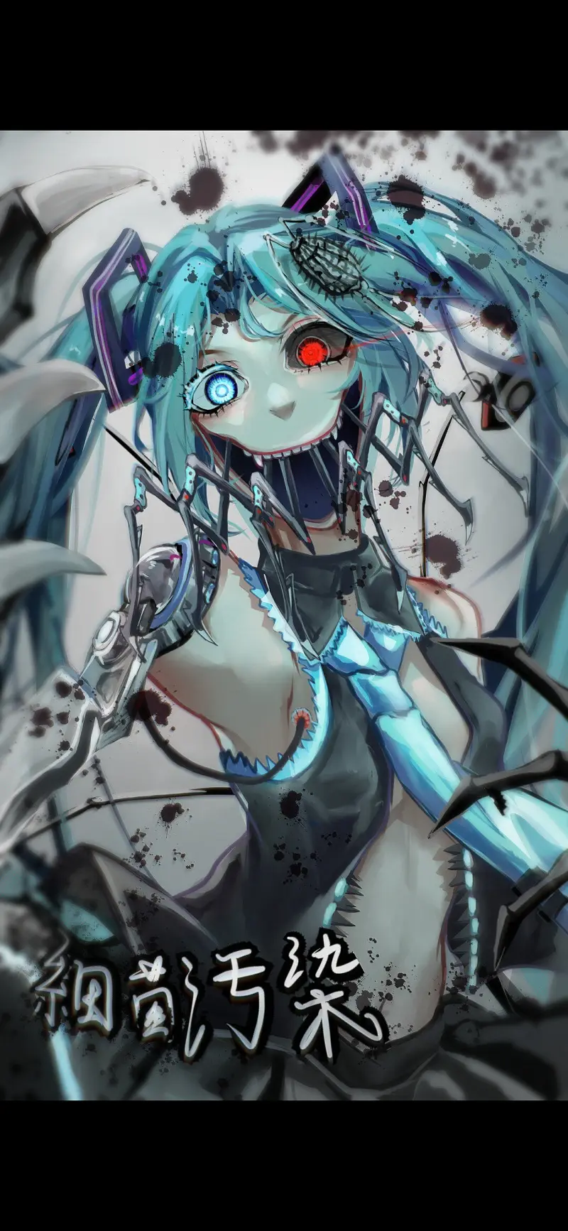 骸音Ca-細菌汚染