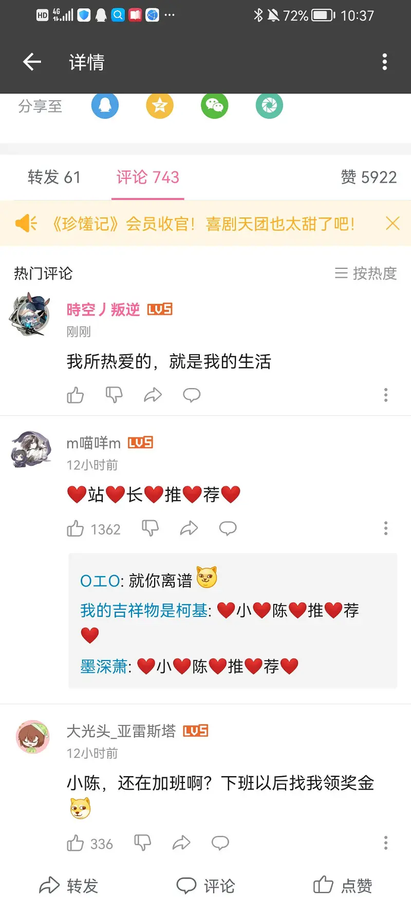 话说为什么没人冲叔叔啊？？？