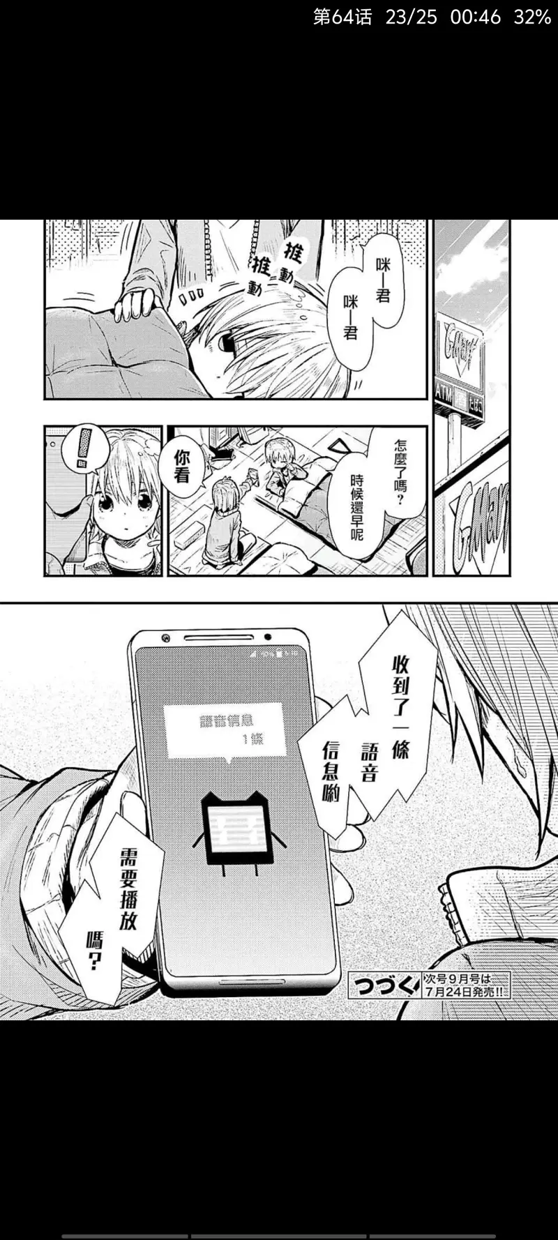 动漫,学园孤岛,漫画,ACG