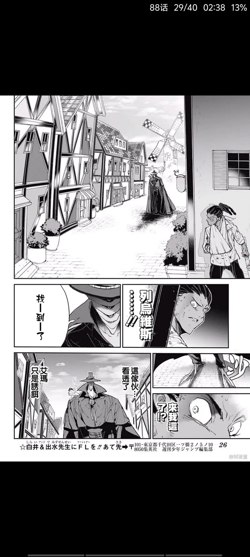约定的梦幻岛,漫画,动漫,日漫,ACG
