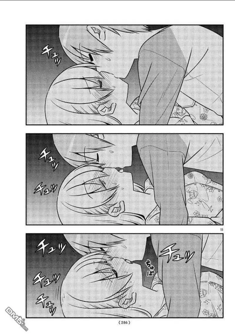 动漫专区,漫画,总之就是非常可爱