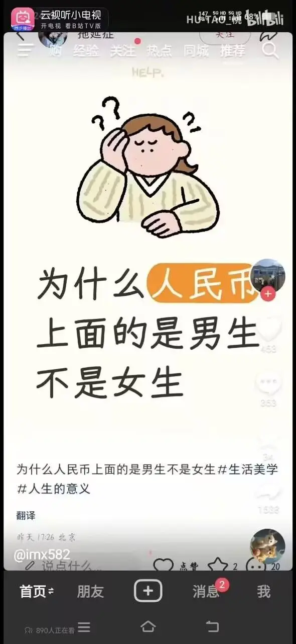 来来来