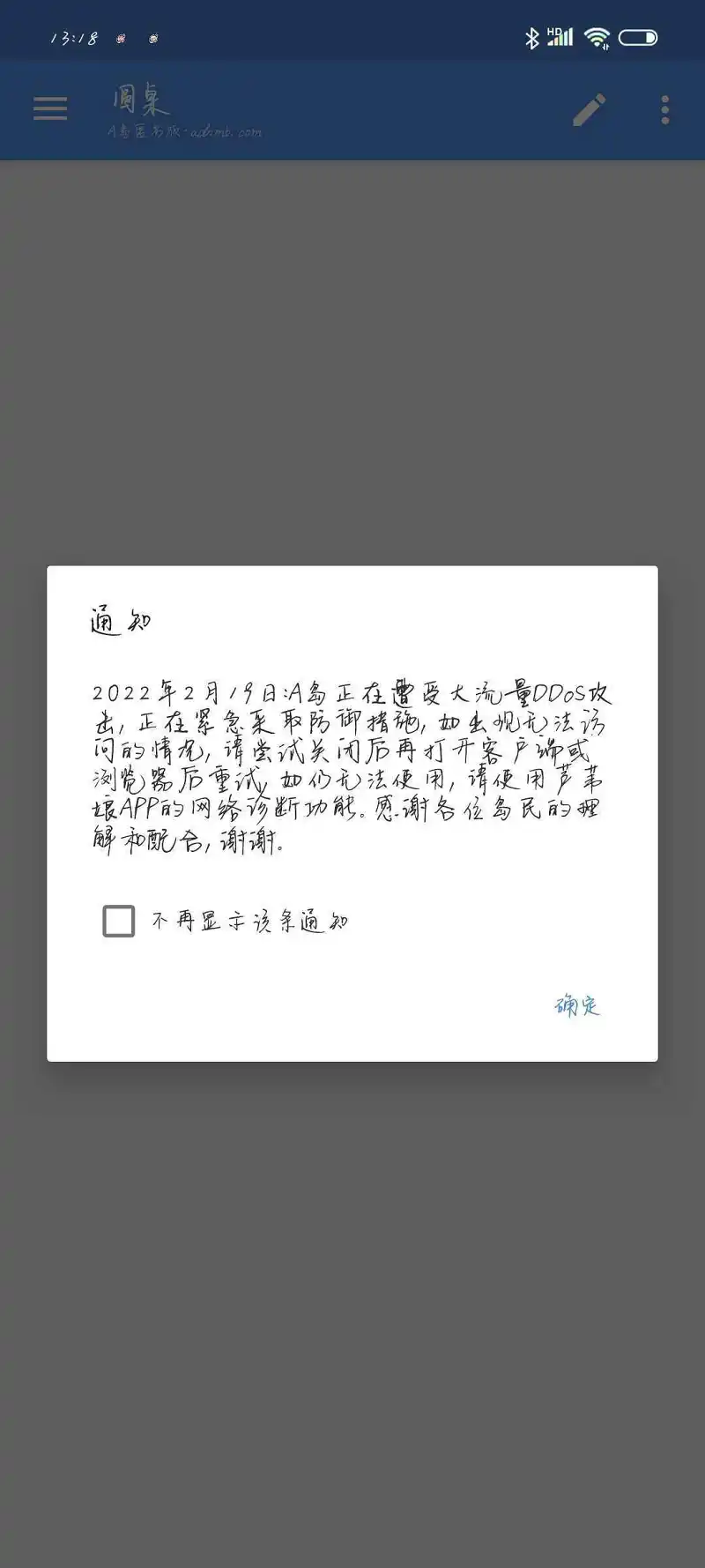 疑问