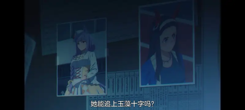 赛马娘,赛马娘PrettyDreby,赛马娘芦毛灰姑娘,芦毛灰姑娘,动画,动漫,番剧,ACG
