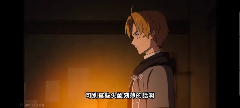 无职转生,无职转生到了异世界就拿出真本事,异世界,动画,动漫,番剧,二次元,日漫,ACG