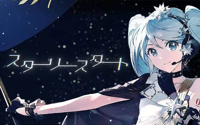【初音ミク】Starry Start【かいりきベア】