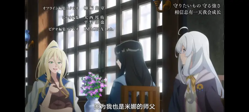 魔女之旅,动画,动漫,番剧,ACG