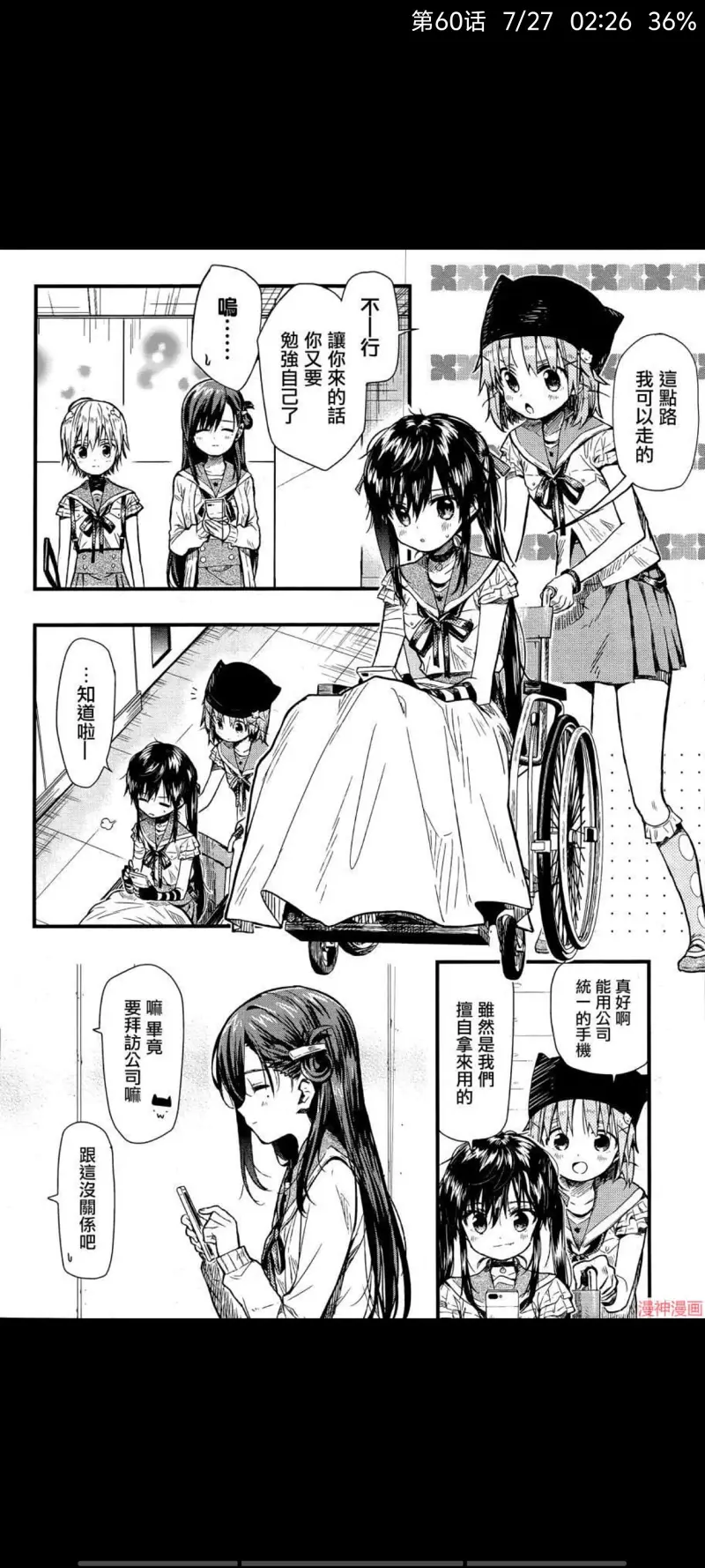学园孤岛,动漫,漫画,ACG