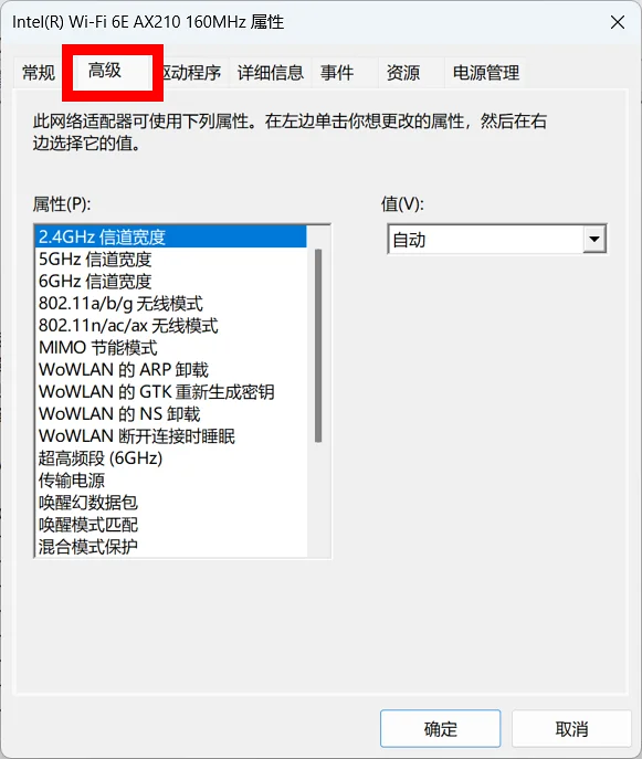 记录,网卡,笔记本,教程