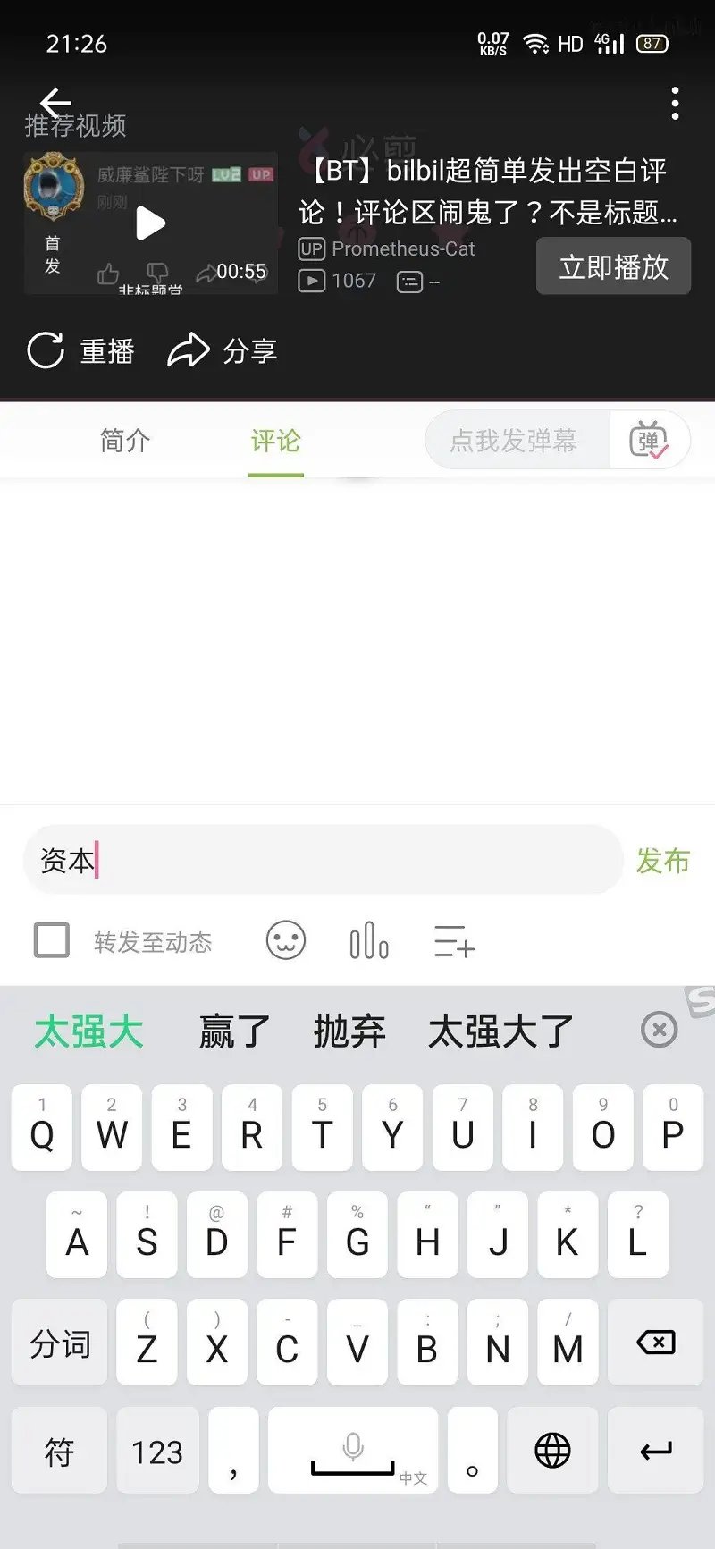闲聊茶馆,社会主义