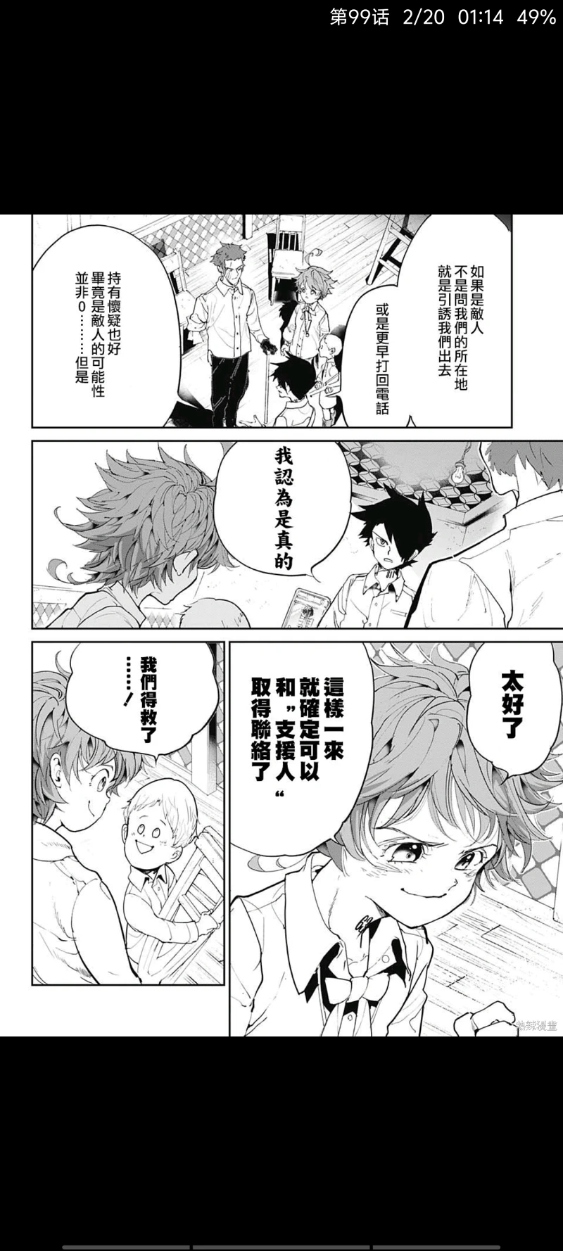 约定的梦幻岛,漫画,动漫,日漫,ACG