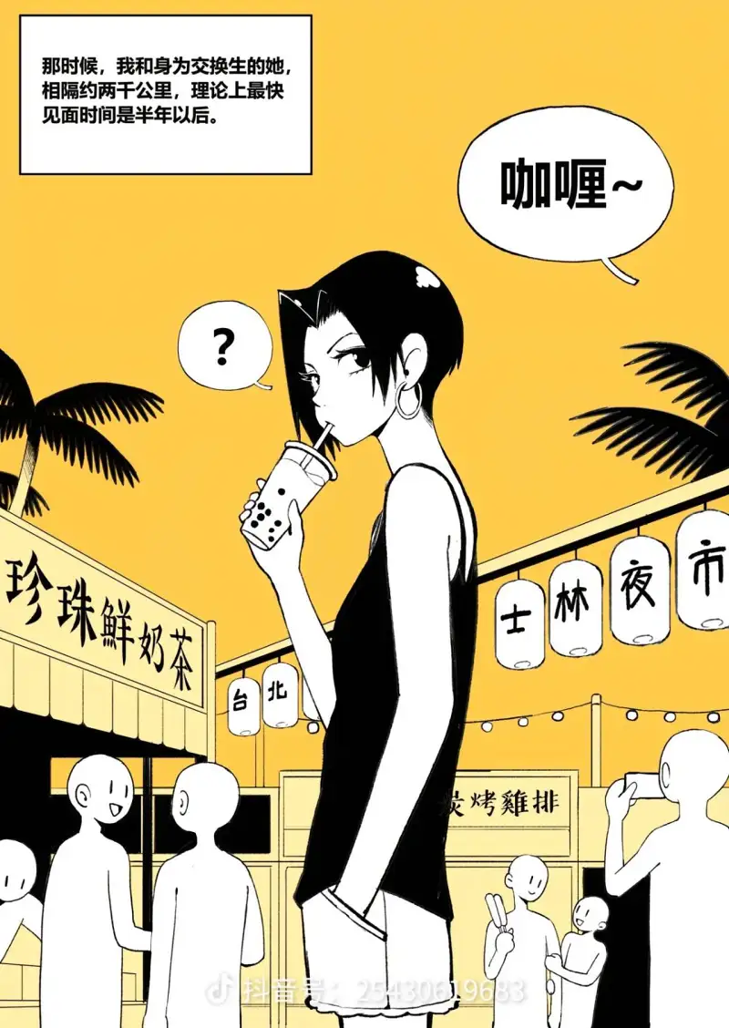 睡前小故事,故事,纯爱,骨折,交换生,奥特曼,哈利波特