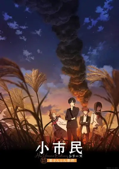 新番导视,新番,动画,动漫推荐