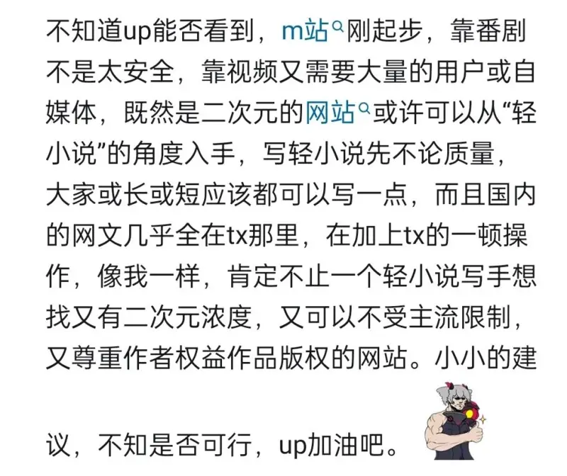 转自bilibili的评论