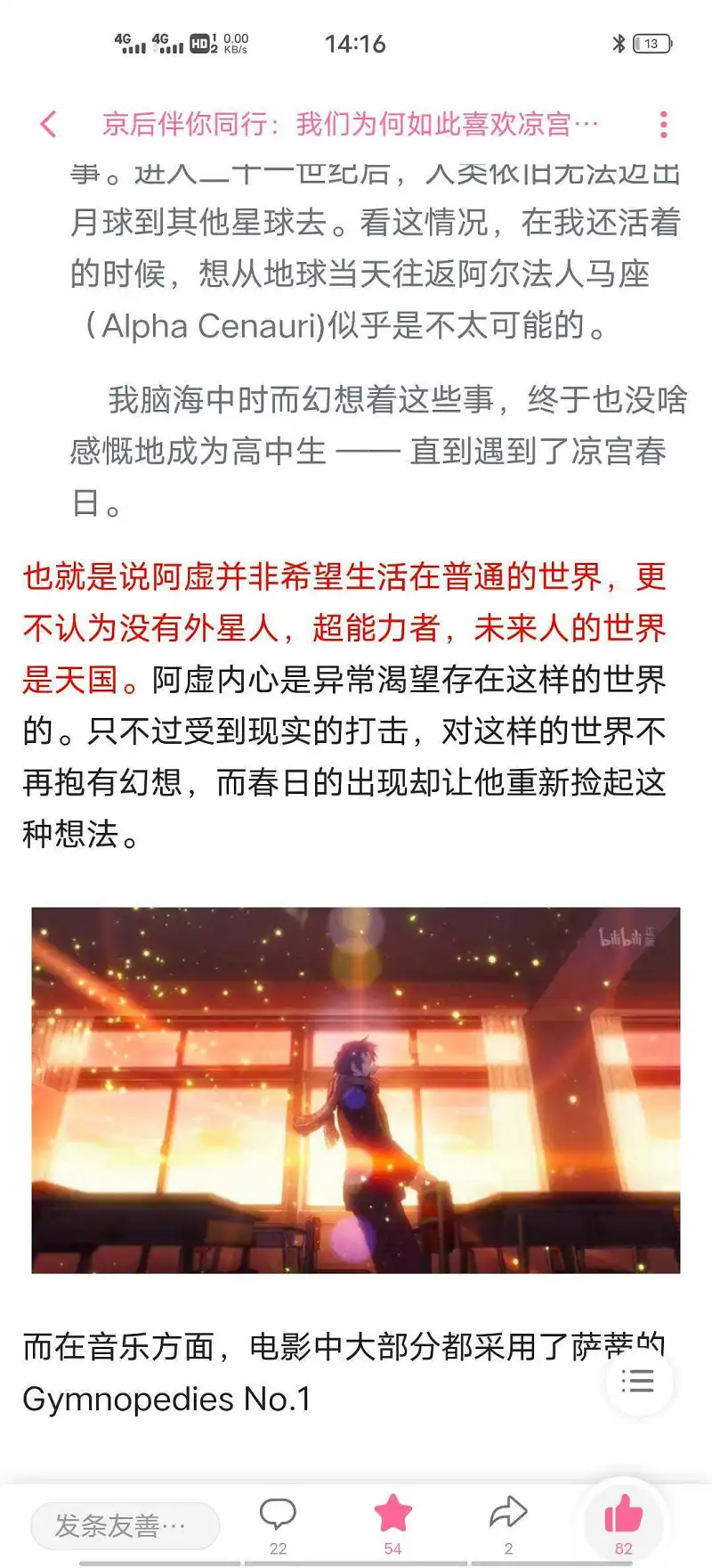 动漫,凉宫春日的消失,京阿尼