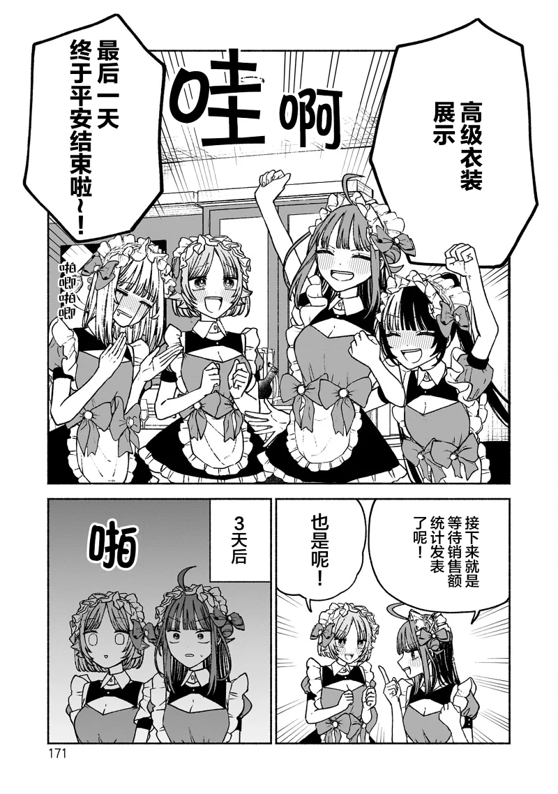 少女,搞笑,漫画,百合,日常
